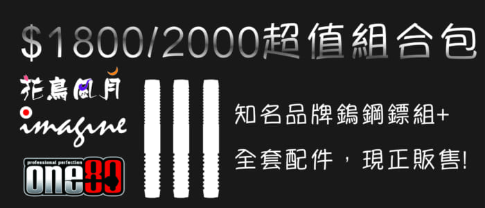 0411雙品牌組合包 官網