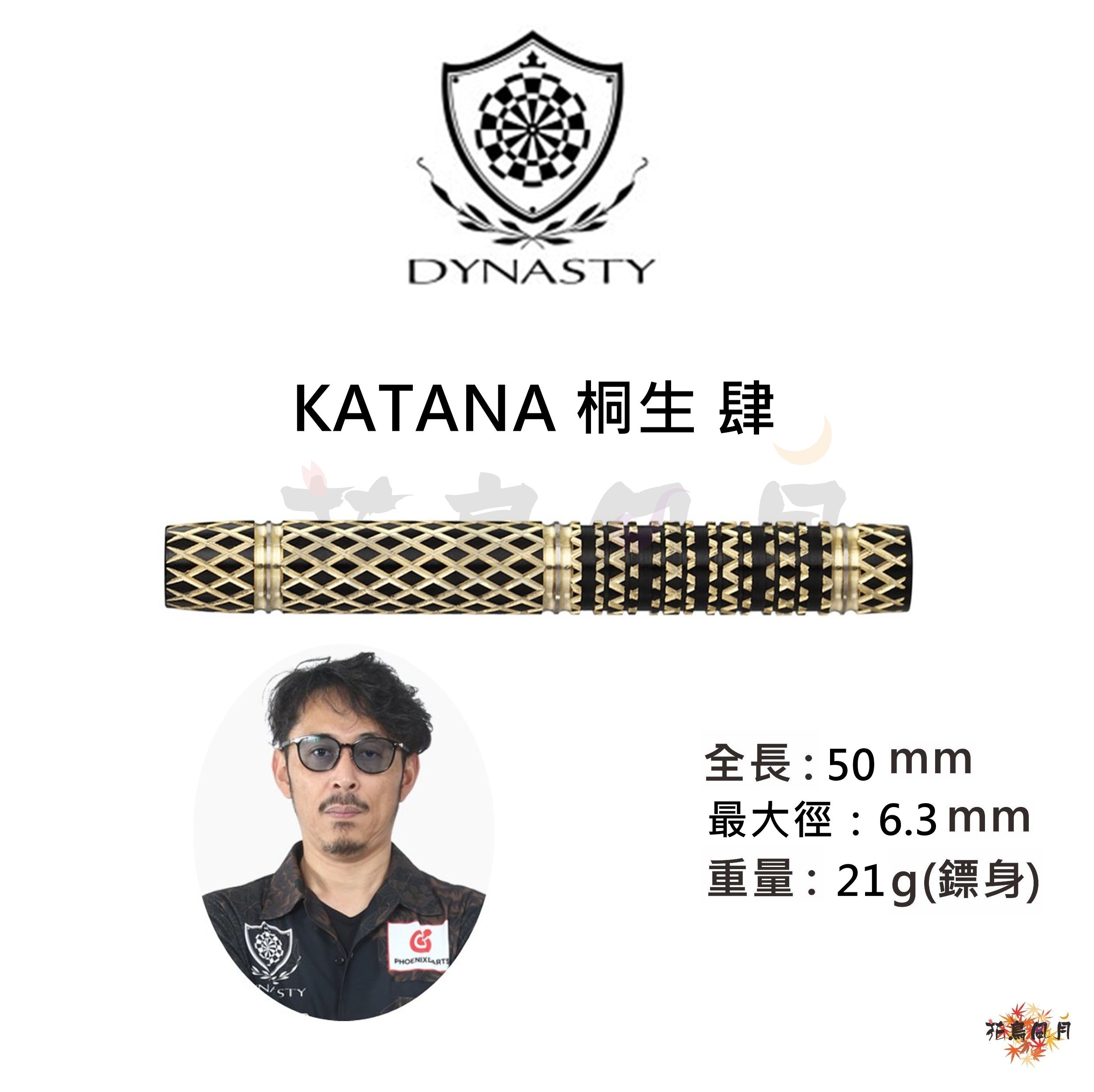 DYNASTY-KIRYU-LARO