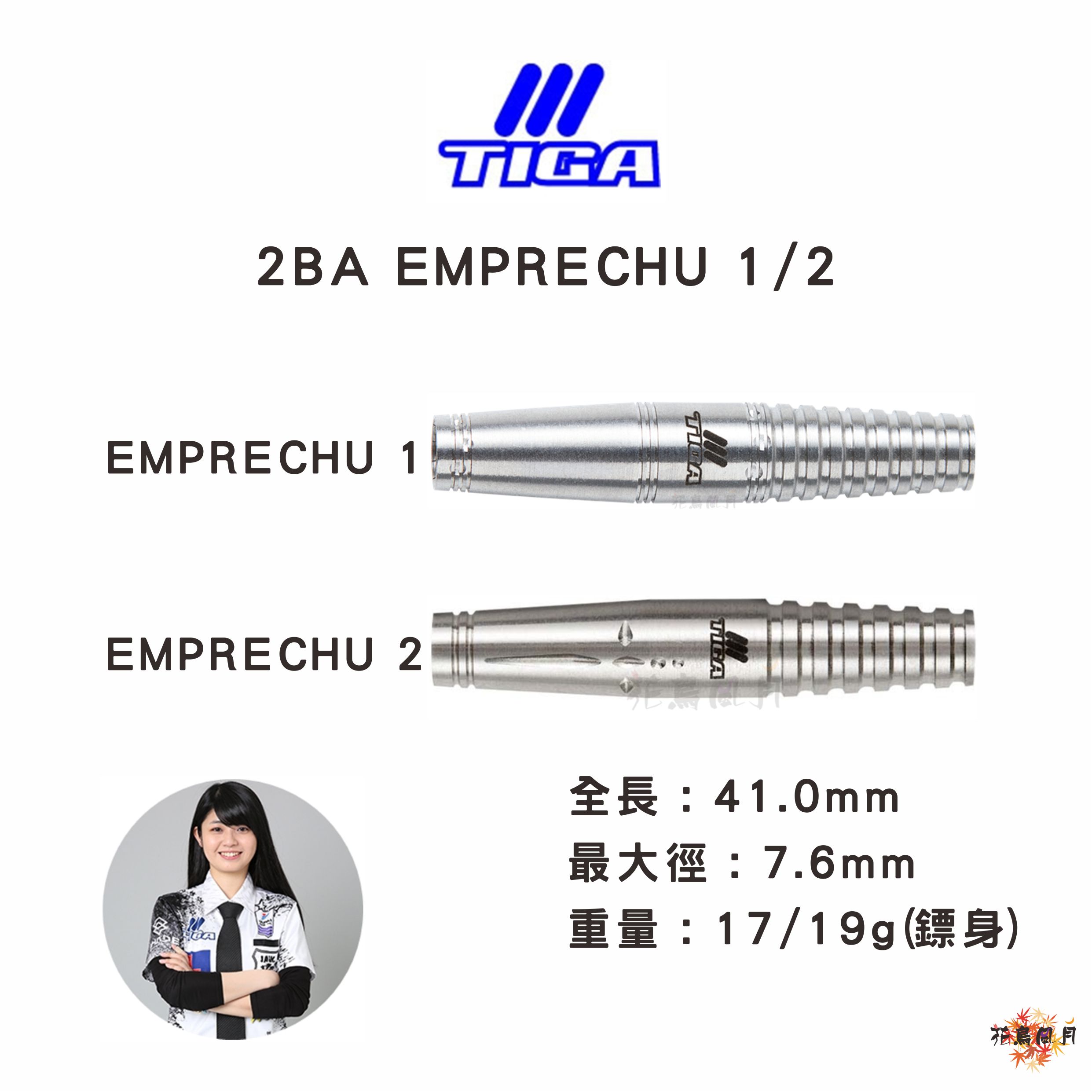 TIGA-2BA-EMPRECHU