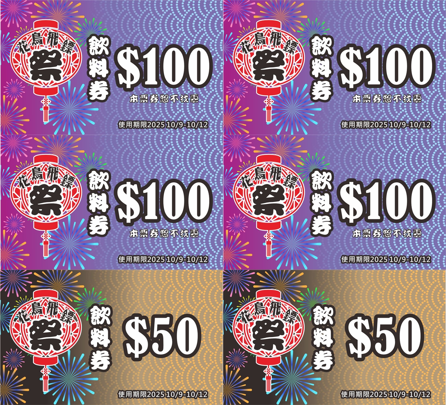 Huaniao-202510-NTD500