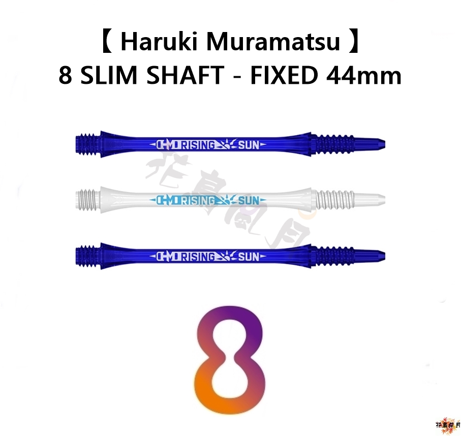 8-FIGHT-8SLIM-SHAFT-Haruki-Muramatsu