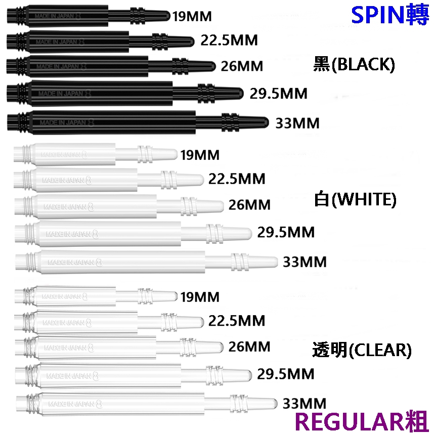 8FLIGHT-REGULAR-SPIN