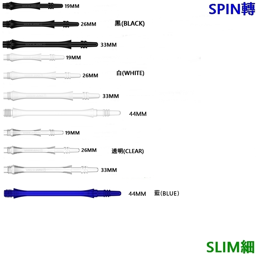 8FLIGHT-Shaft-Slim