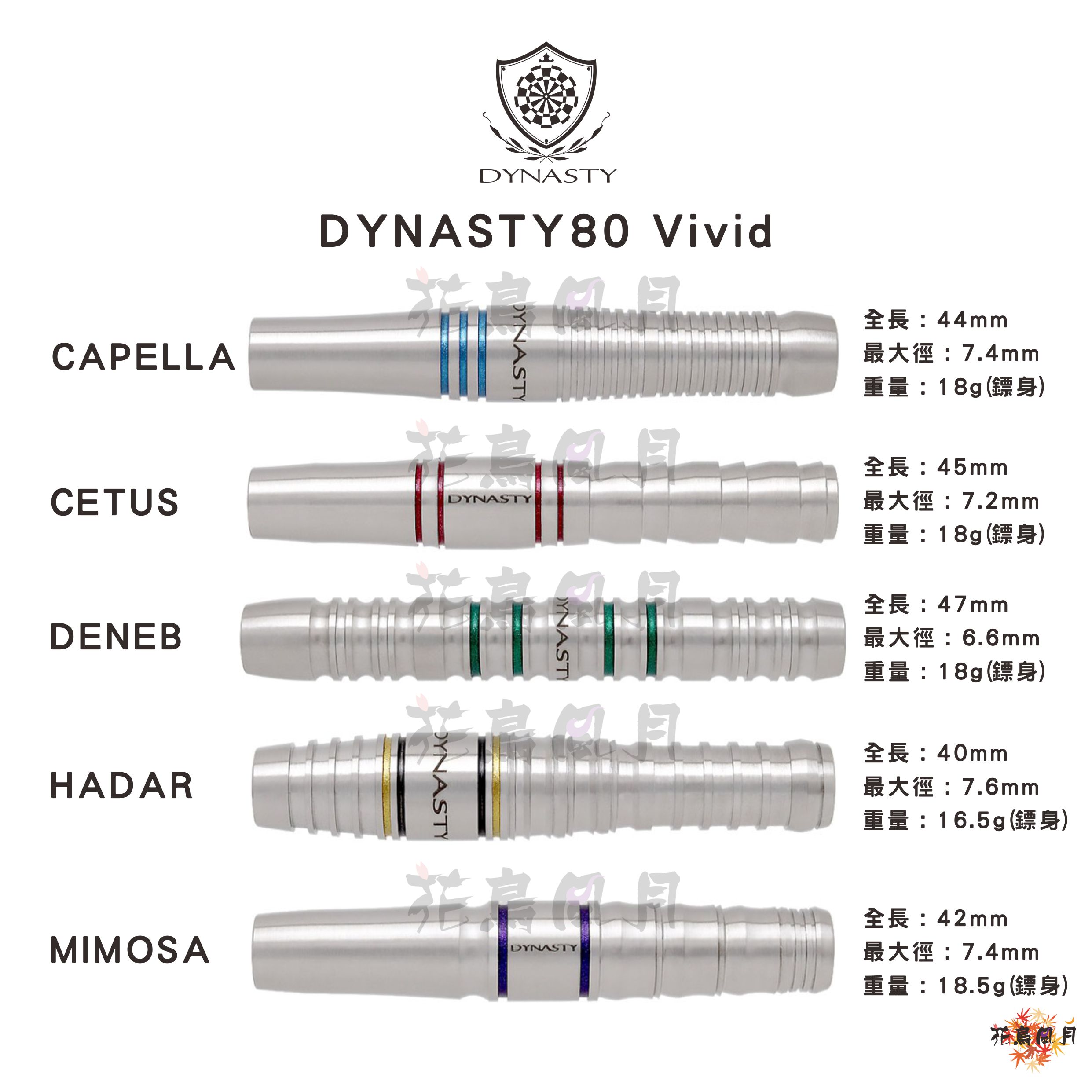 DYNASTY-80VividSeries