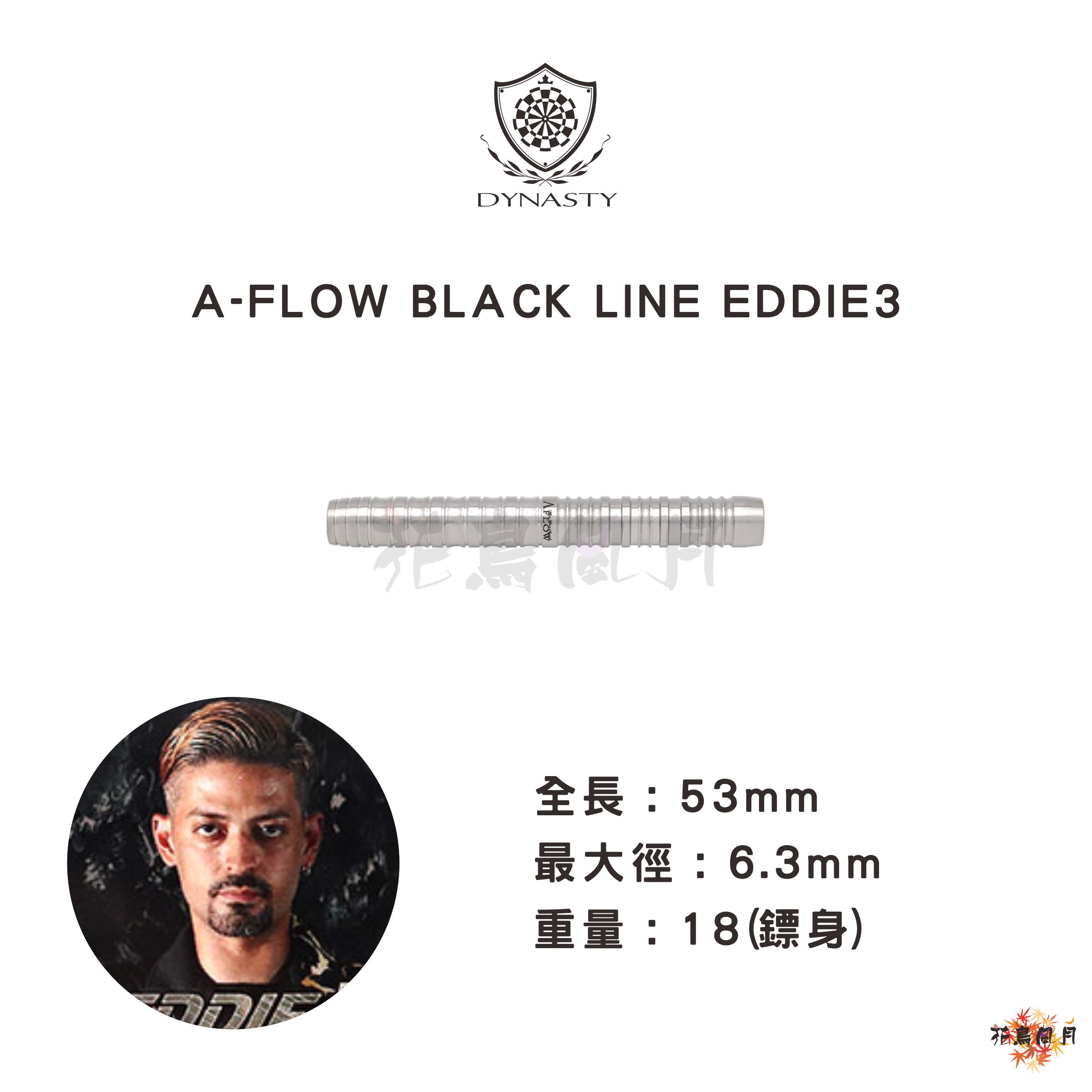 A-FLOW-BLACK-LINE-EDDIE3.jpg