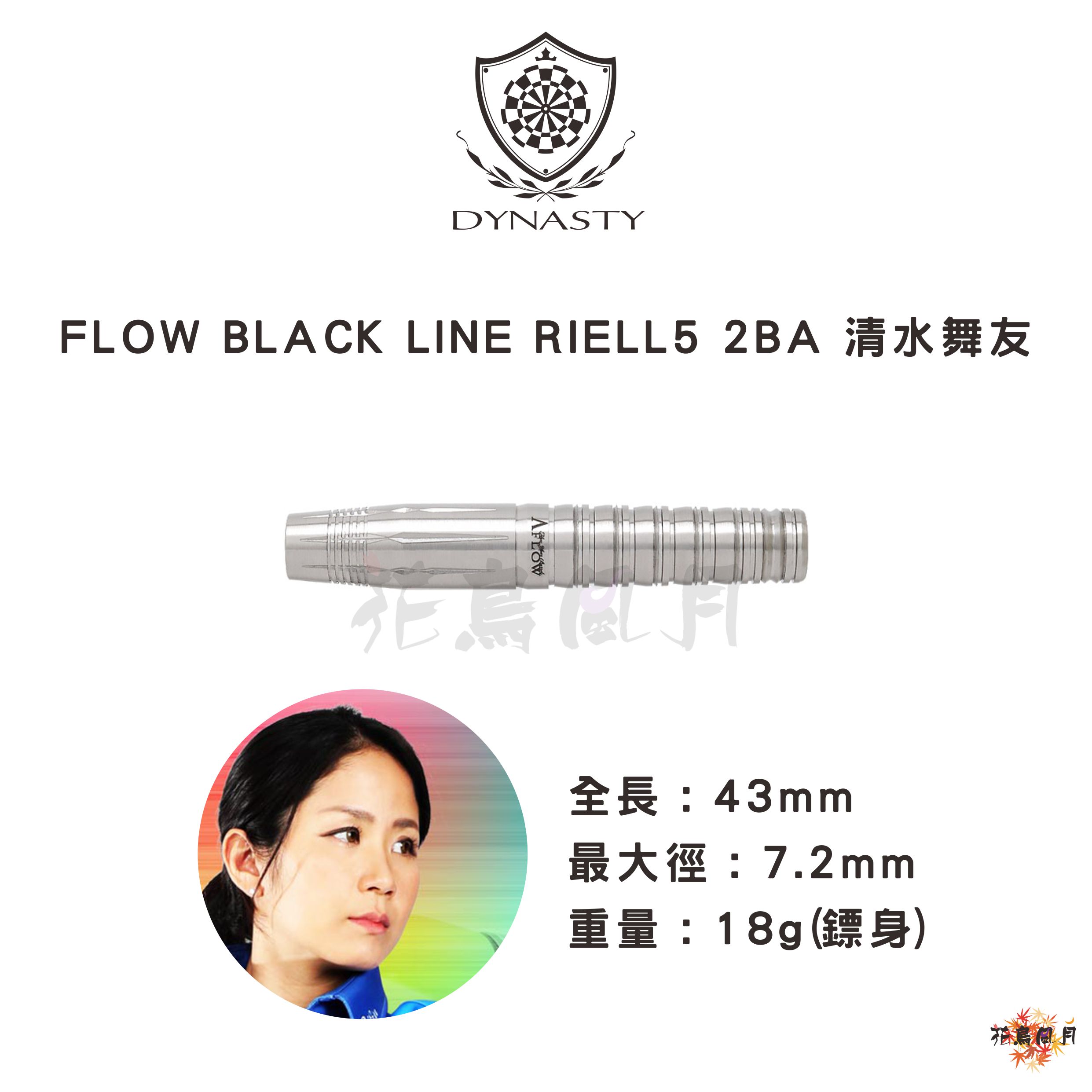 A-FLOW-BLACK-LINE-RIELL5.jpg