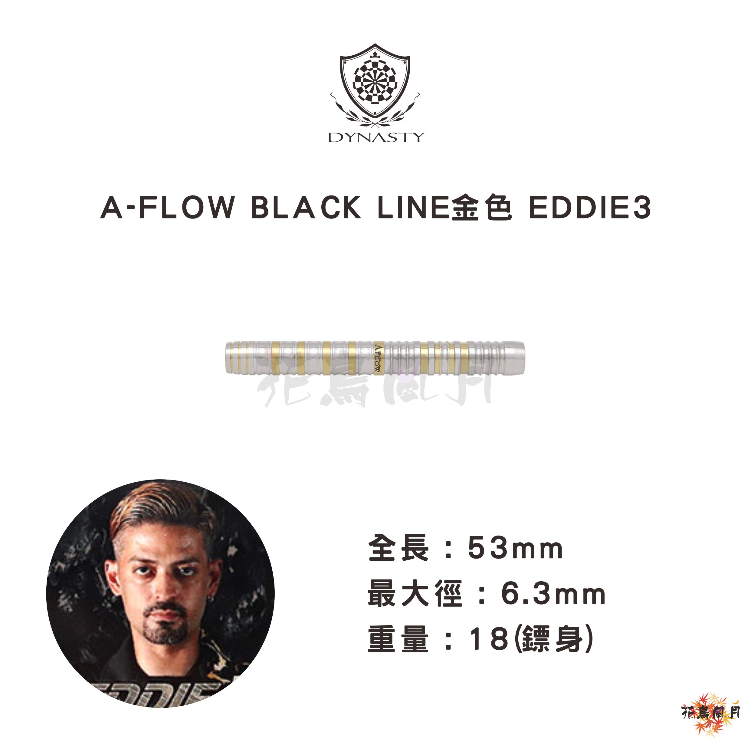 A-FLOW-BLACK-LINE金色-EDDIE3.jpg