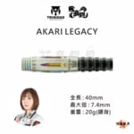 TRiNiDAD-AKARI-LEGACY