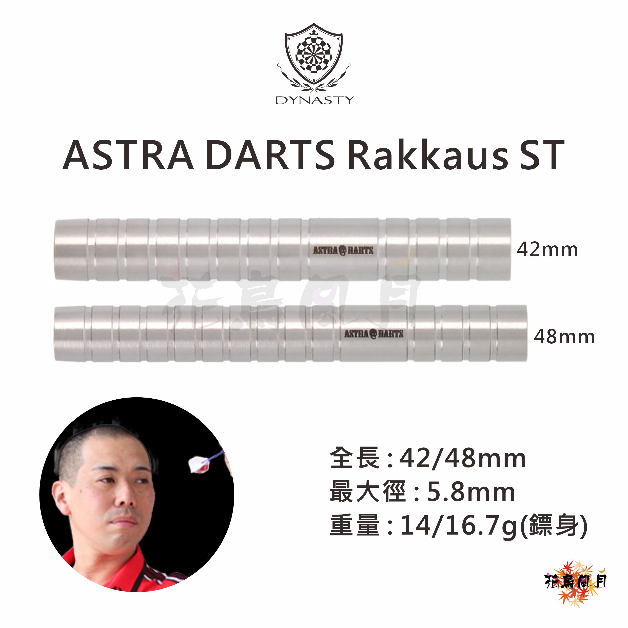 DYNASTY-Rakkaus-ST