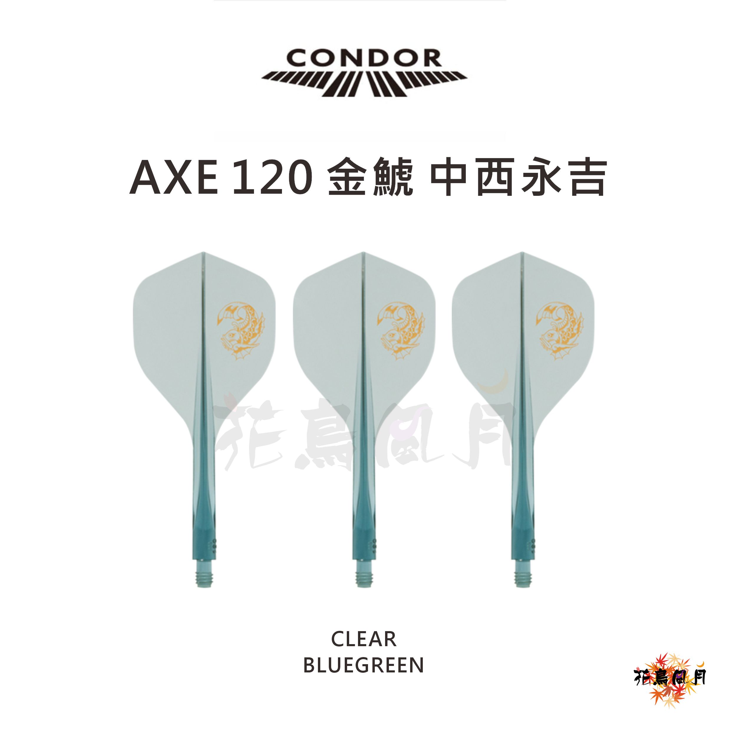 CONDOR-AXE120-KINSHACHI