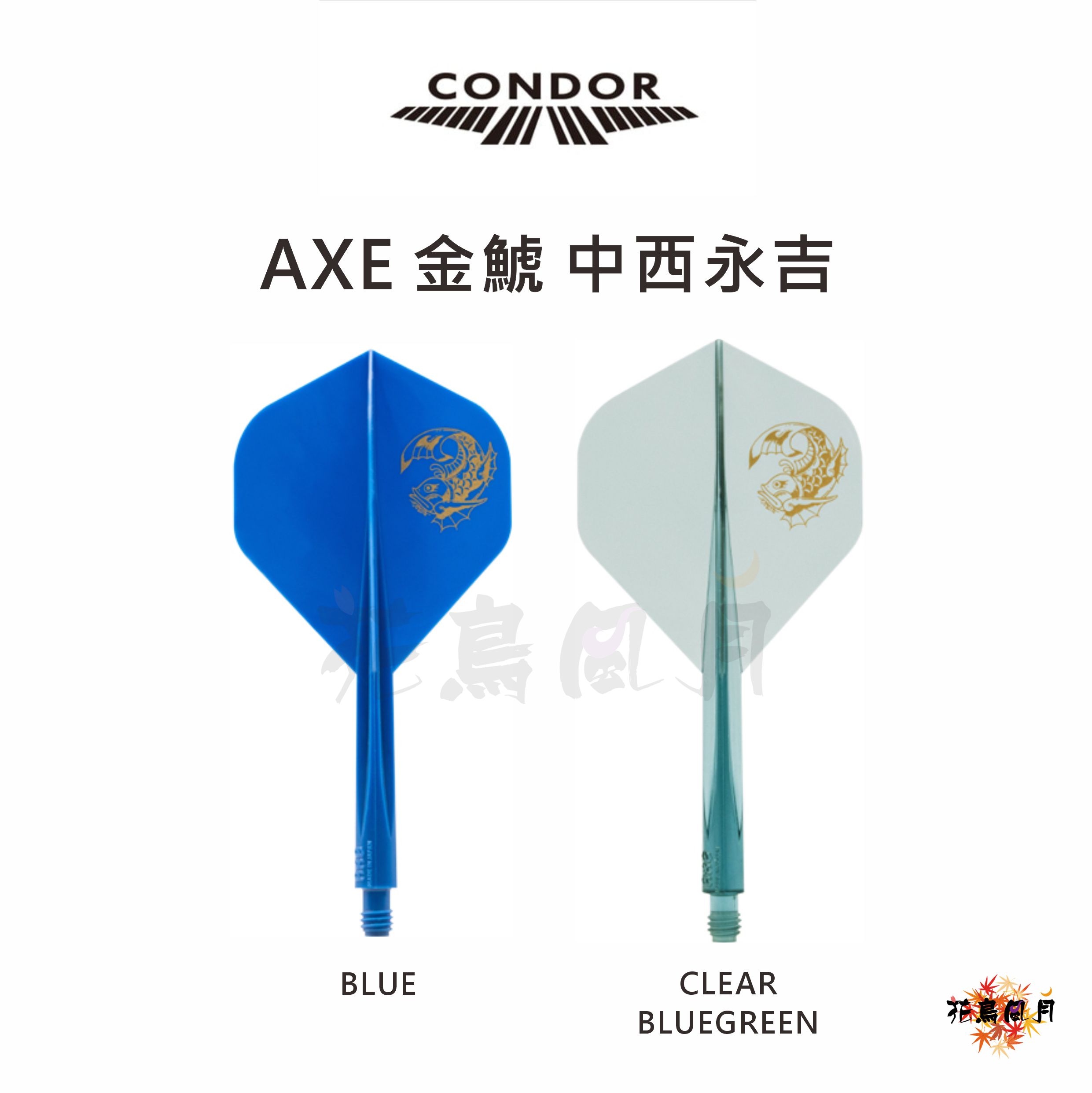 CONDOR-AXE-KINSHACHI