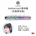 CALIBURN-Aetherroot-Limited