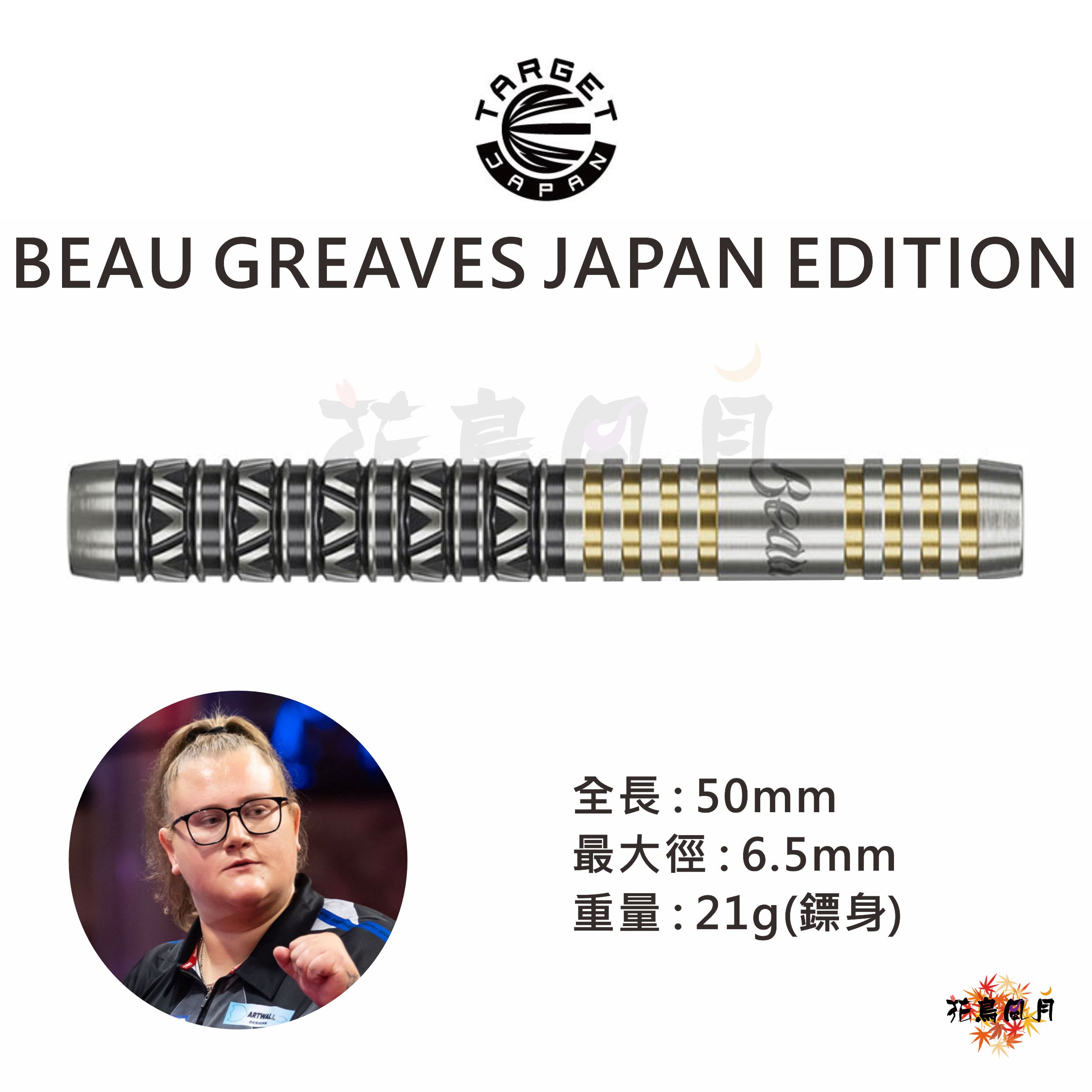 TARGET-BeauGreaves