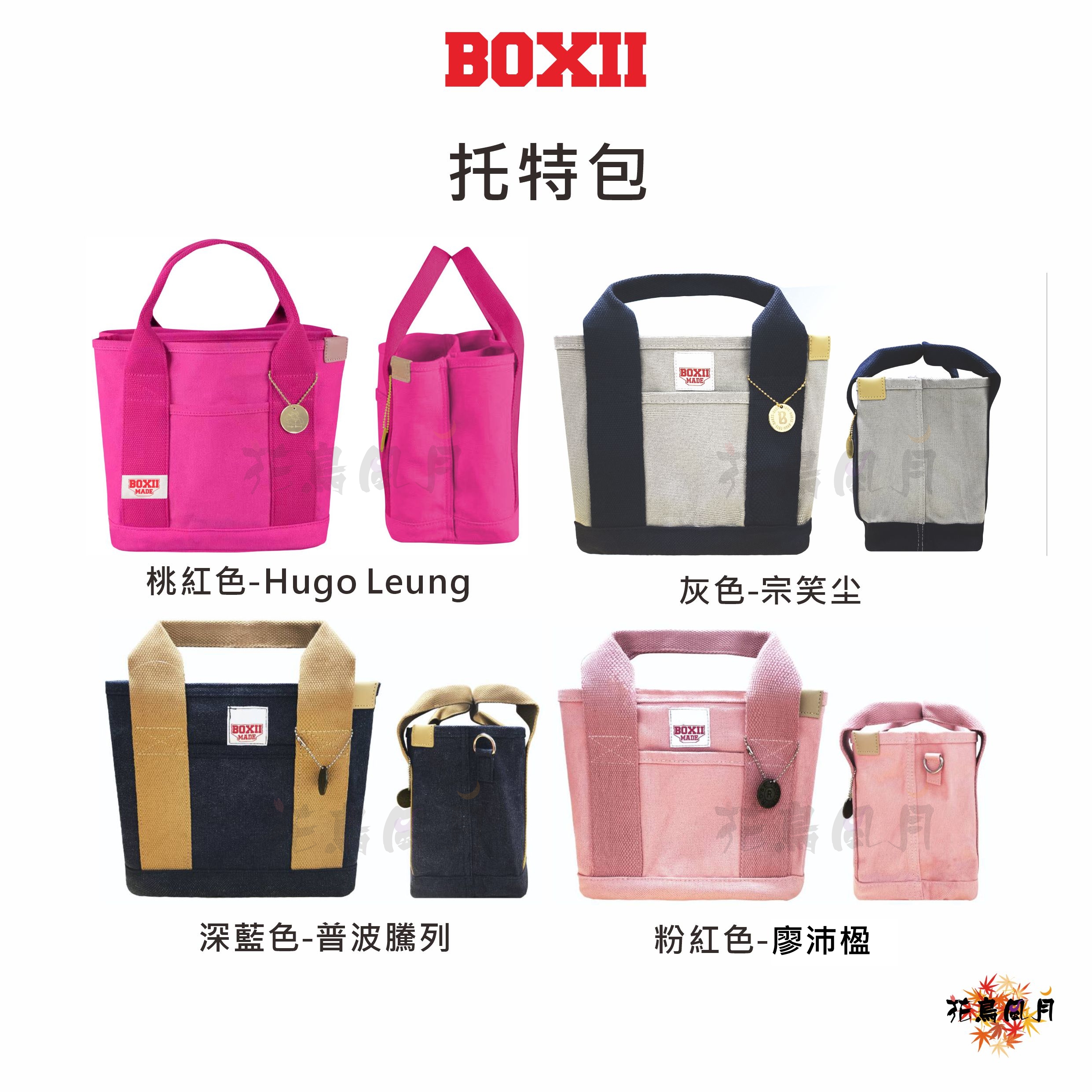BOXII-ToteBag-Player