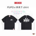 BOXII-PupoPei-PlayerTshirt