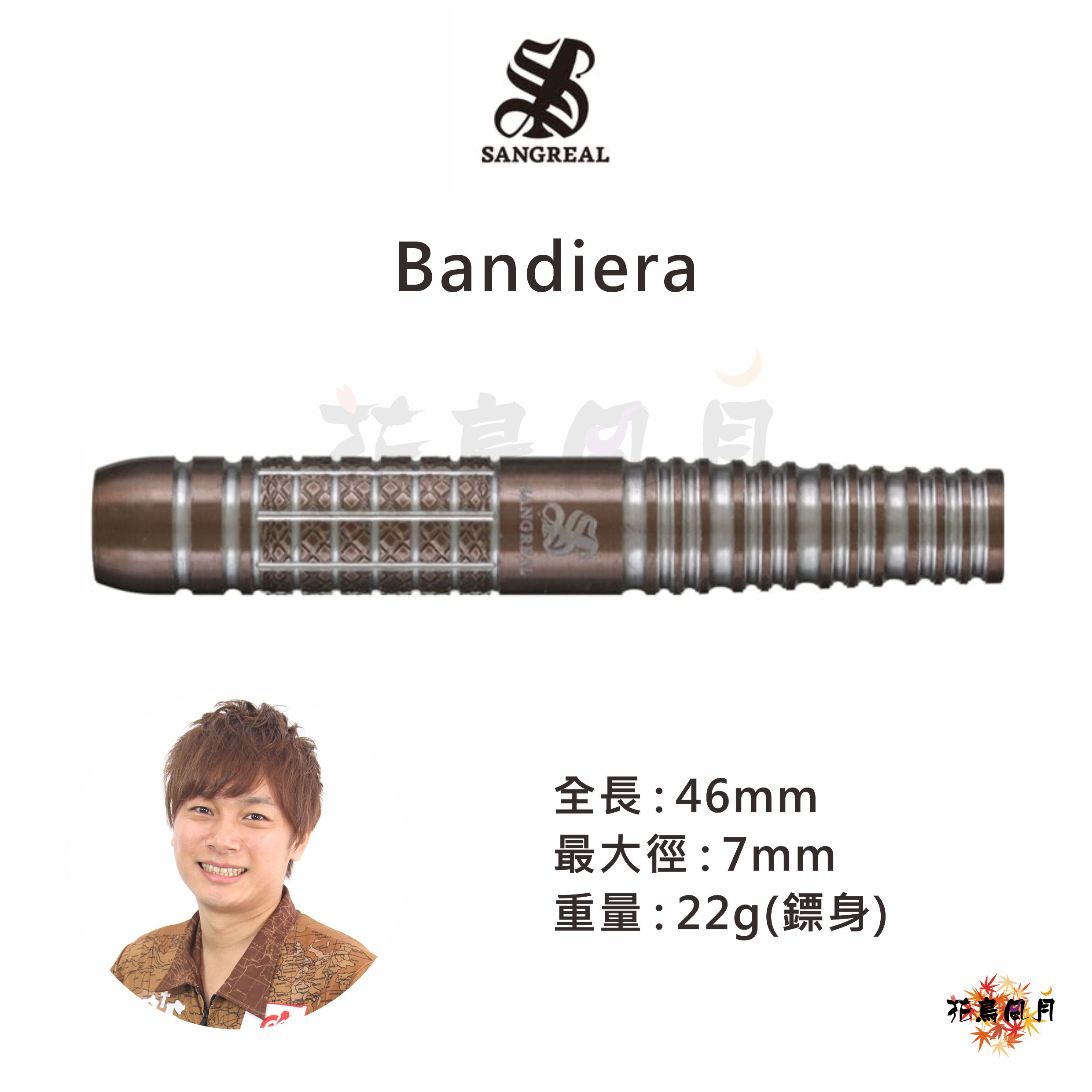 SANGREAL-Bandiera