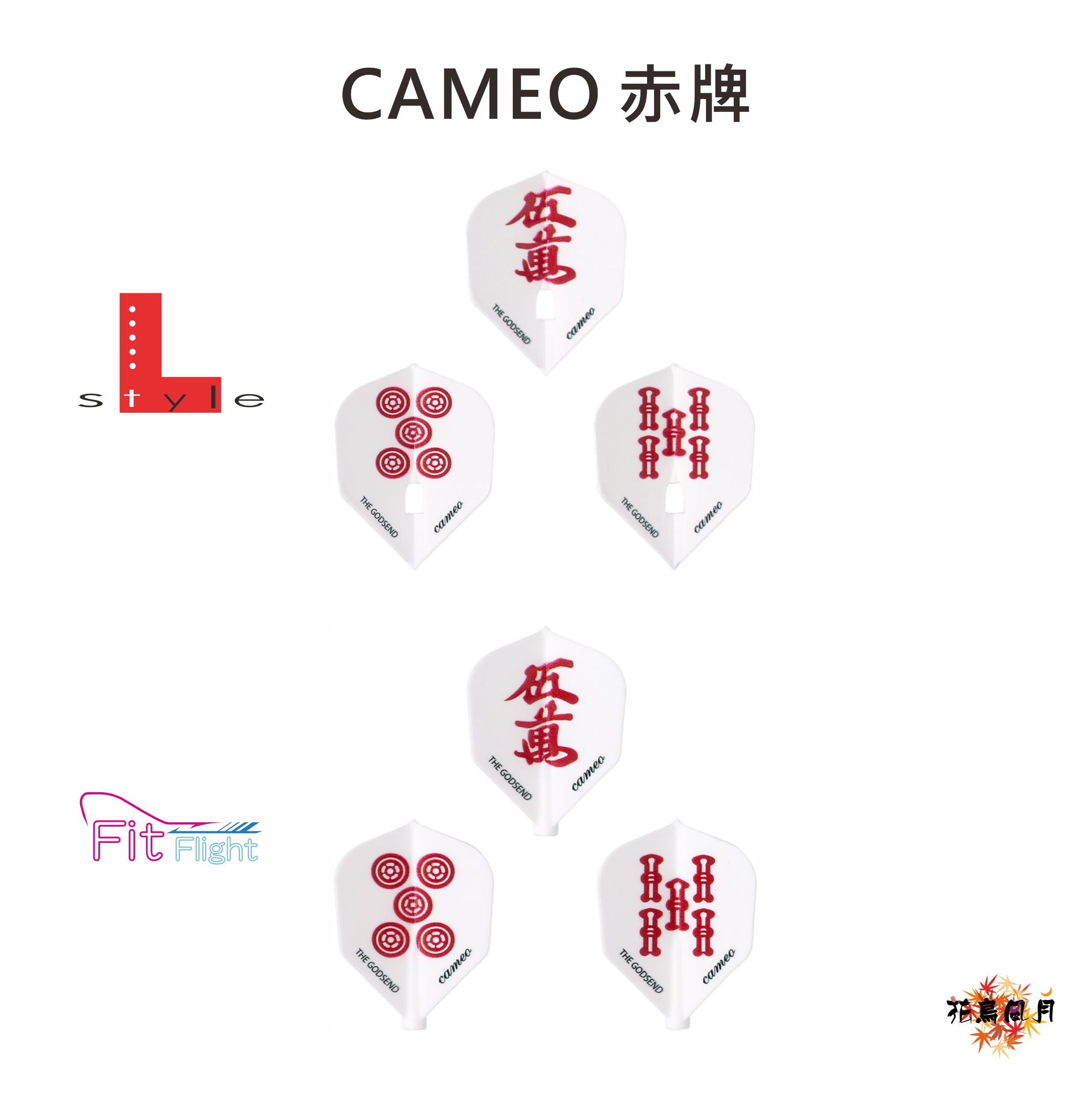 Lstyle-FIT-cameo-GodsendRedTailes