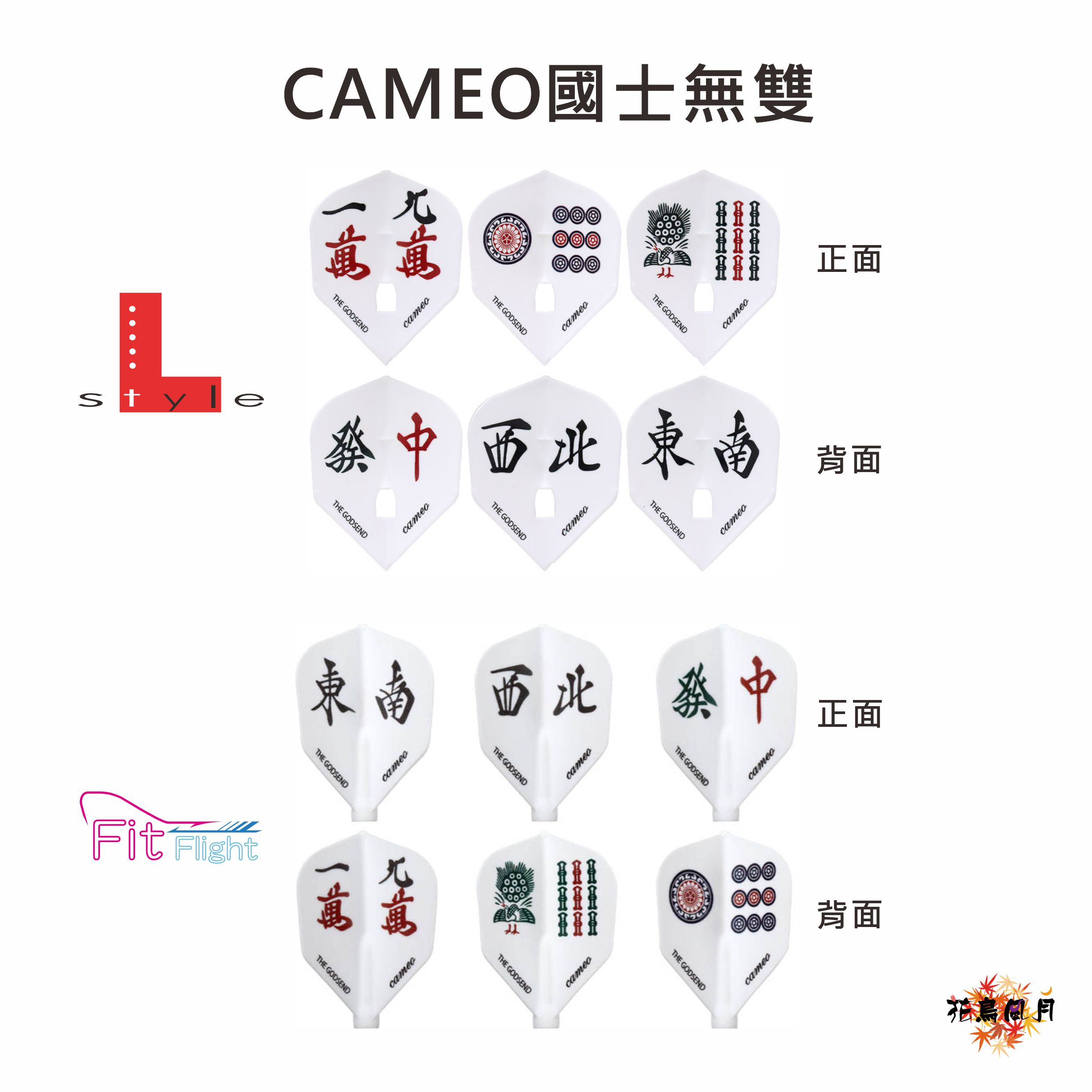 Lstyle-Fit-cameo-GOKUSHIMUSO