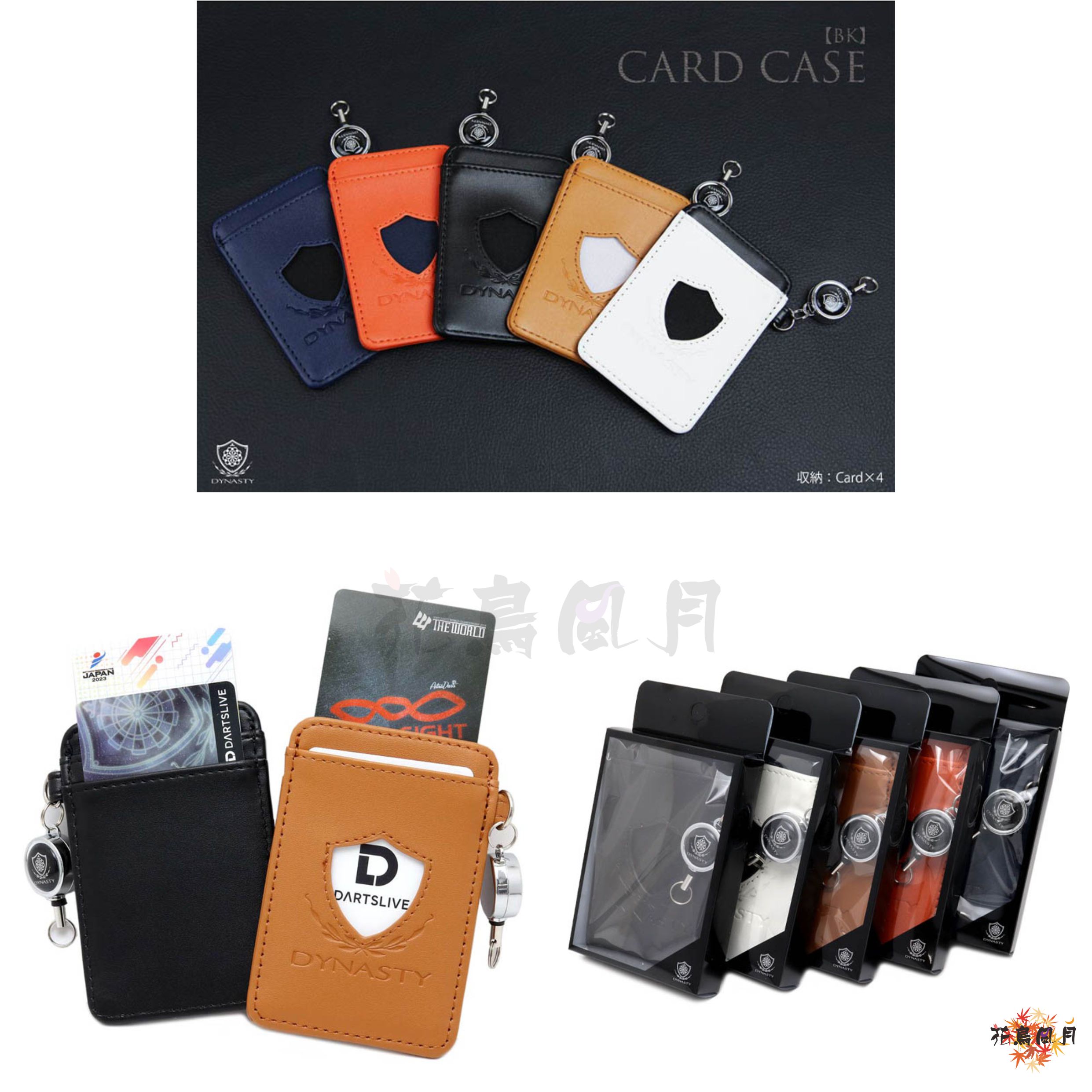 CARDCASE.jpg