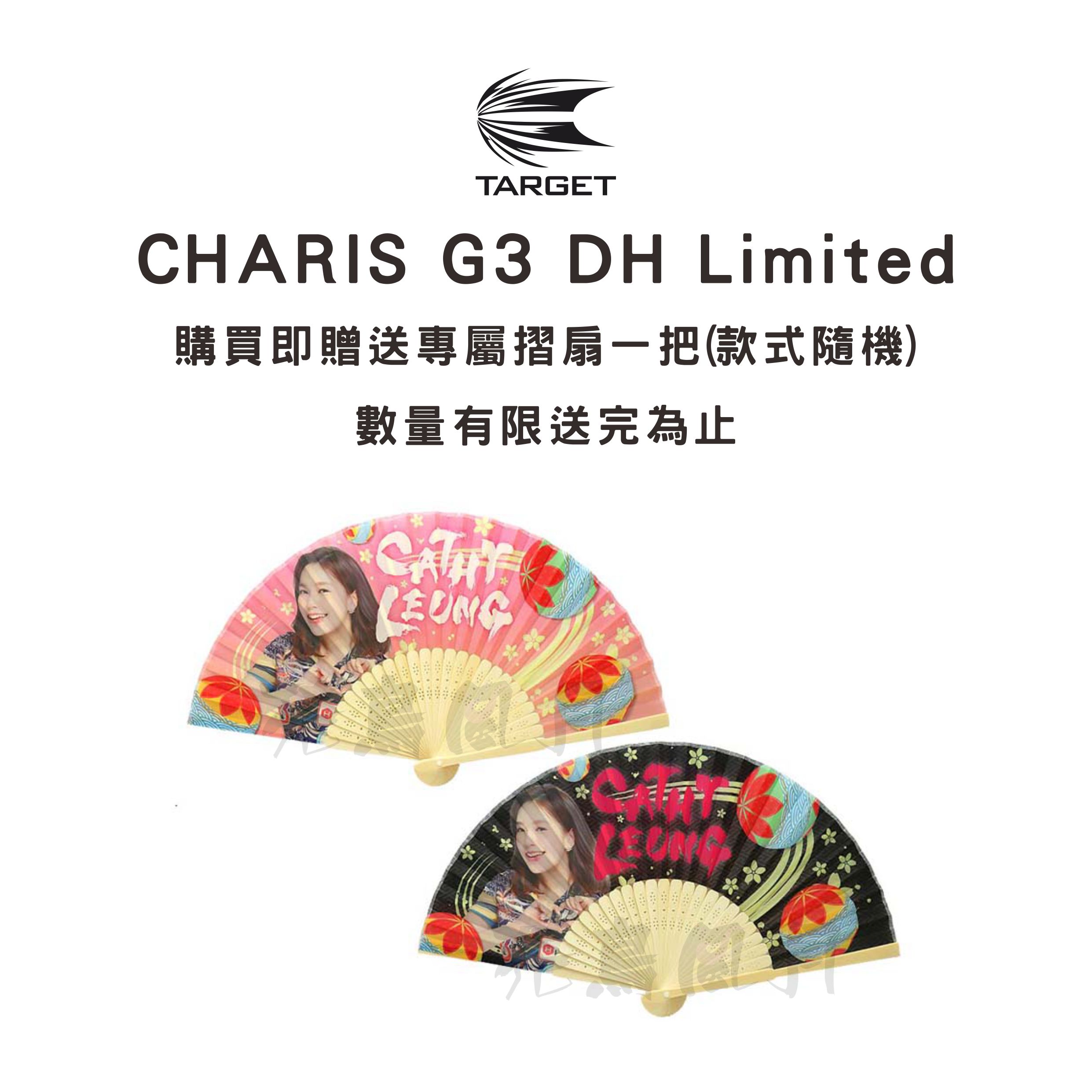 CHARIS-G3-DARTS-HIVE-Limited贈品.jpg