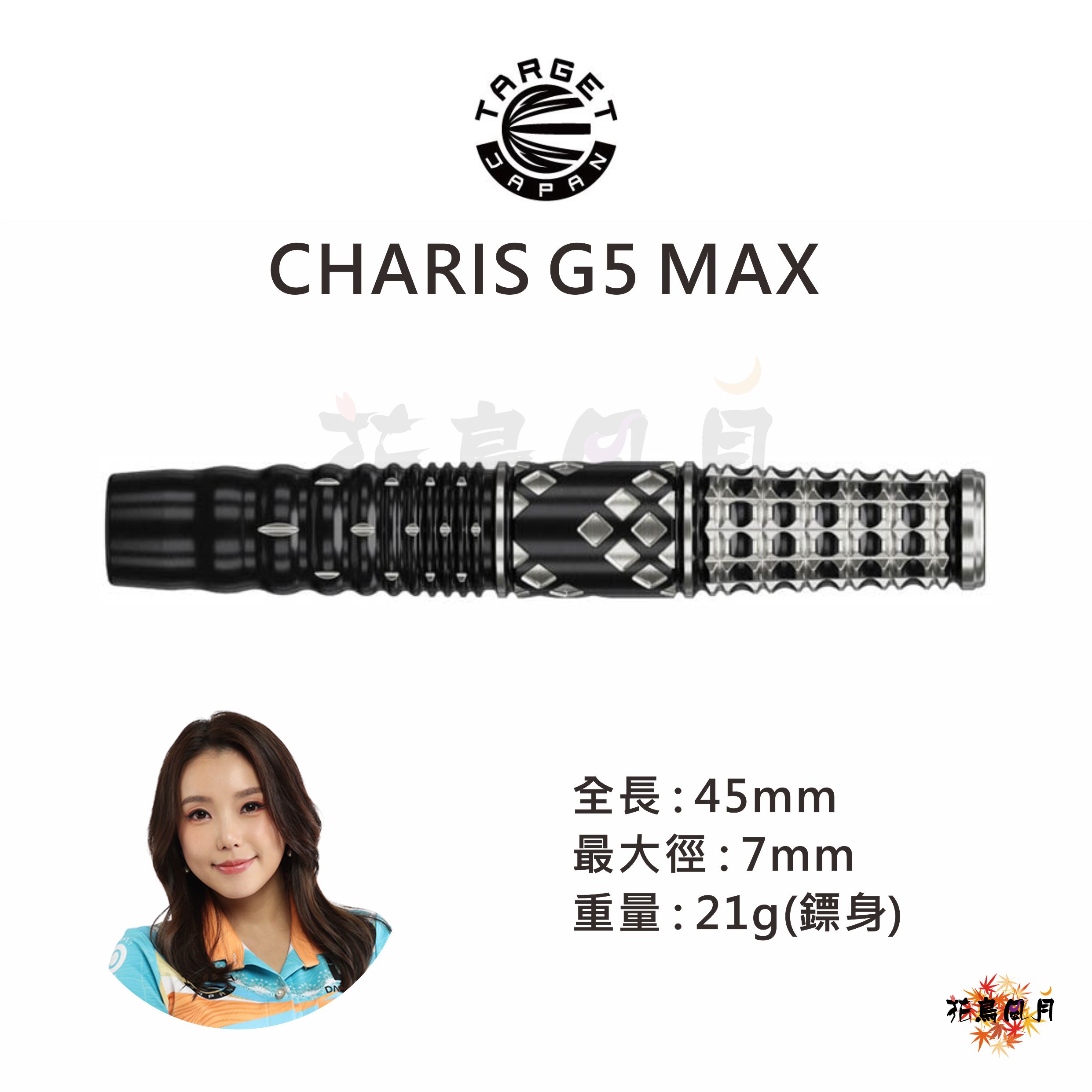 TARGET-CHARISG5MAX