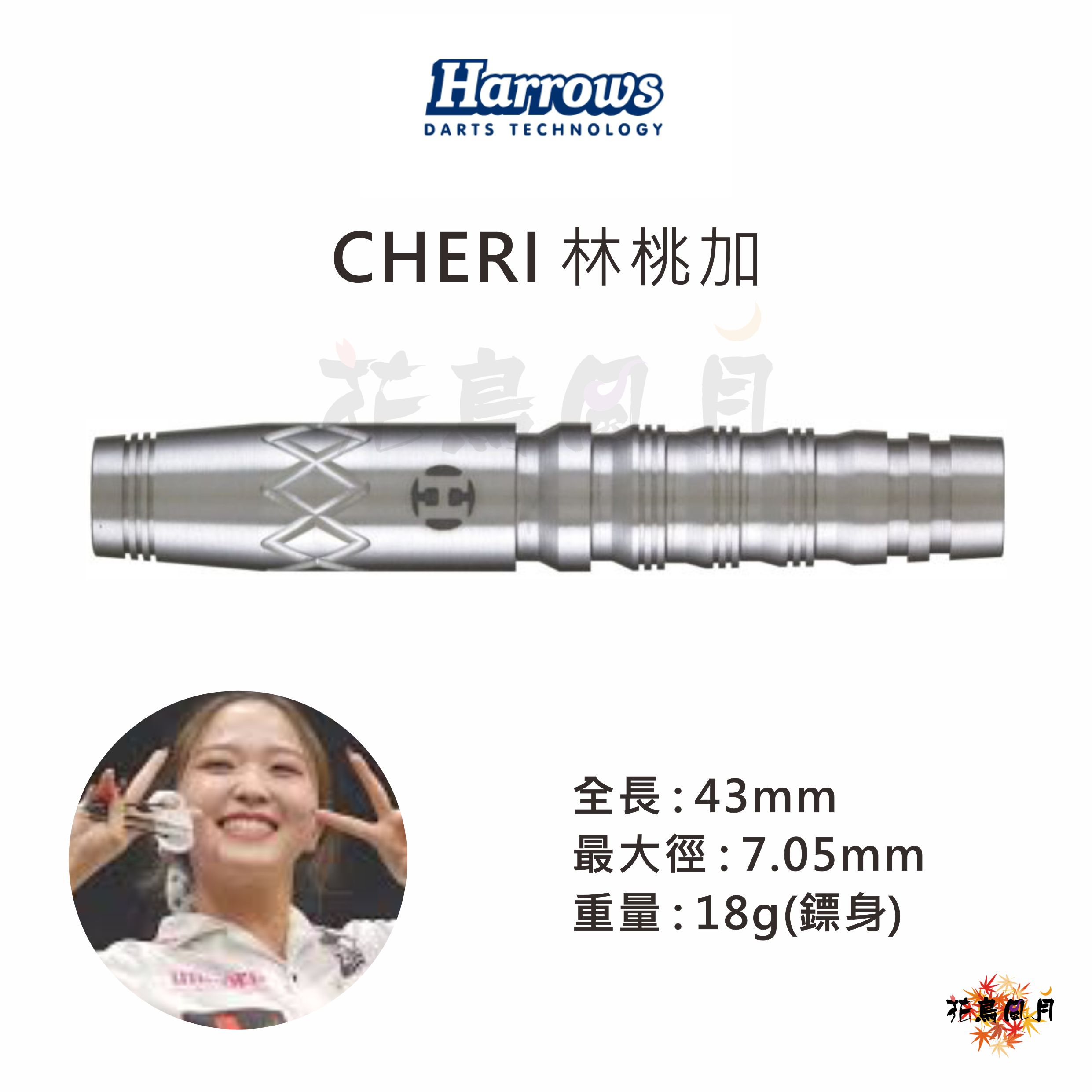 Harrows-CHERI