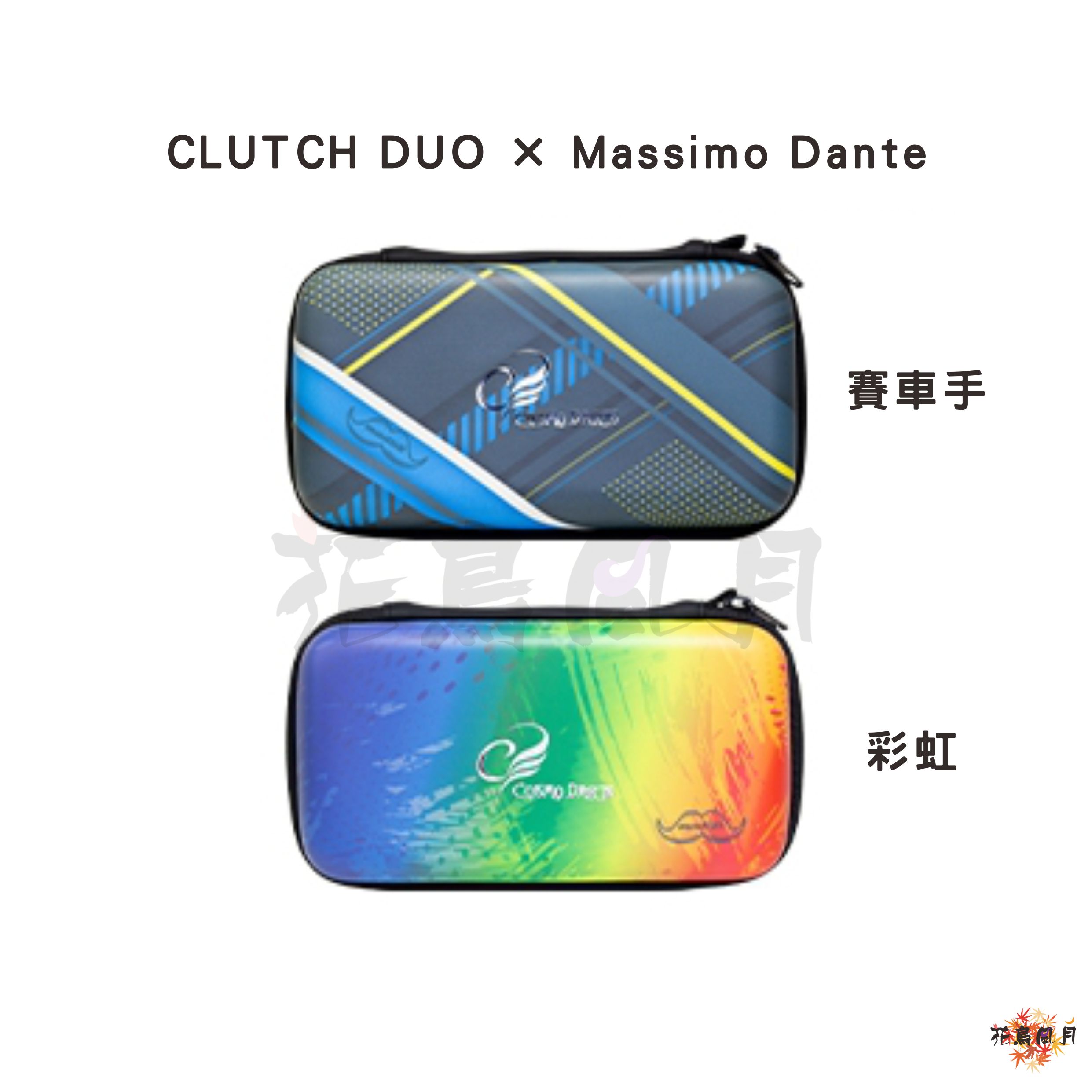 COSMO-CLUTCHDUO-MassimoDante