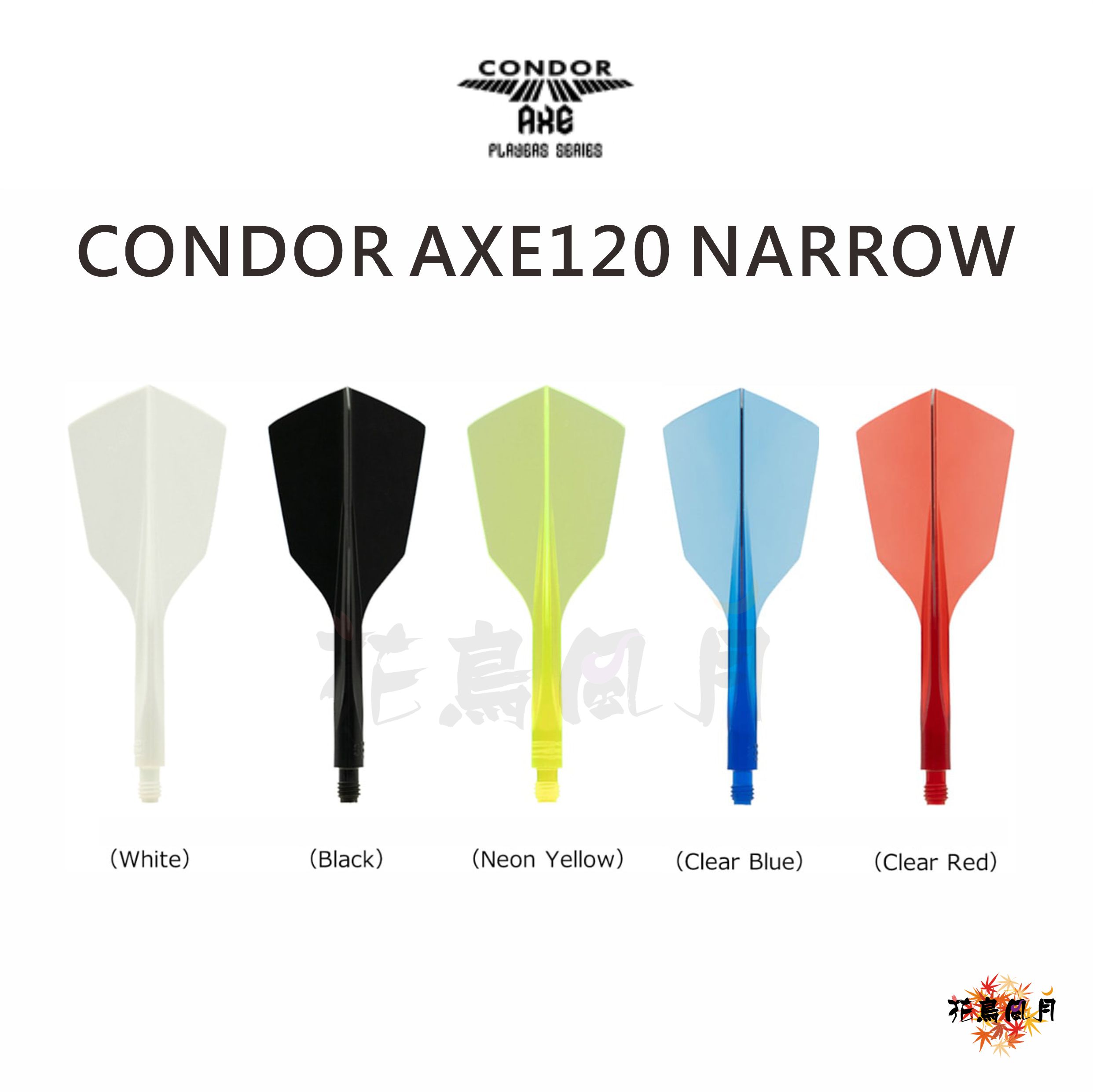 CONDOR-AXE120-Narrow