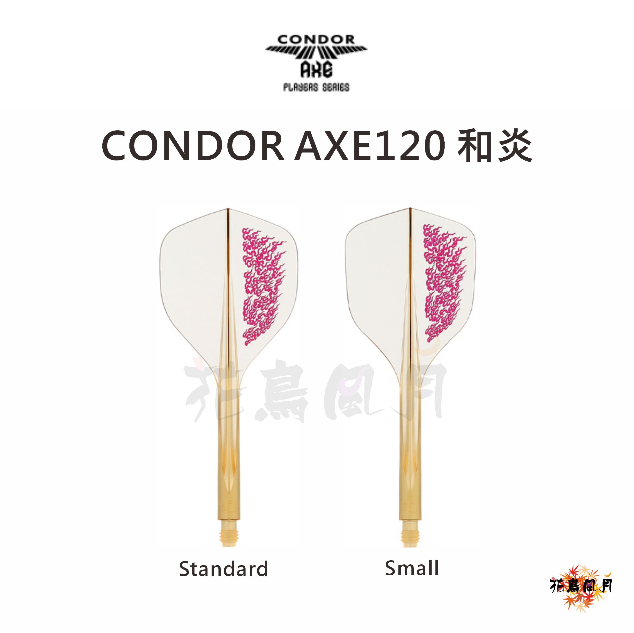 CONDOR-AXE120-WaenYuki 