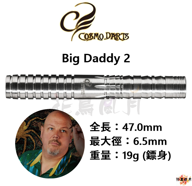 Cosmo-Cosmodarts-Big-Daddy2