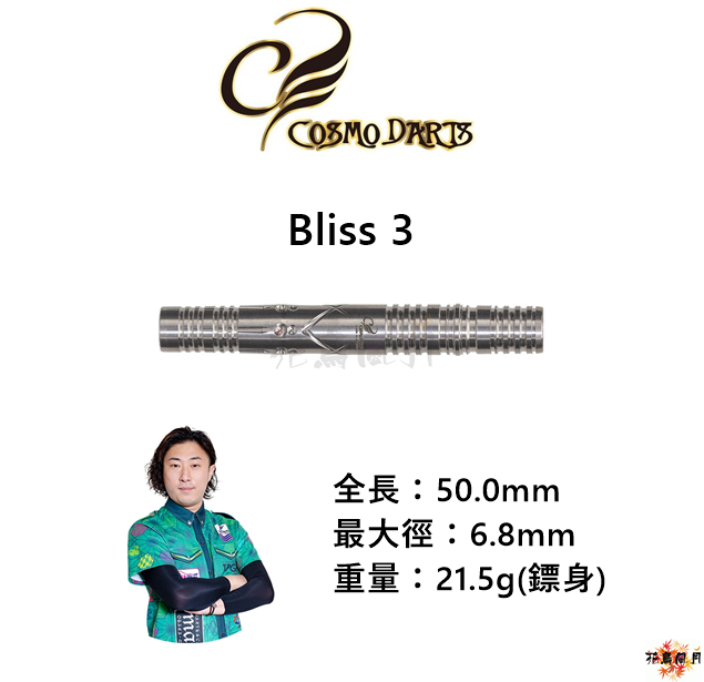 Cosmo-Cosmodarts-Bliss-3.png