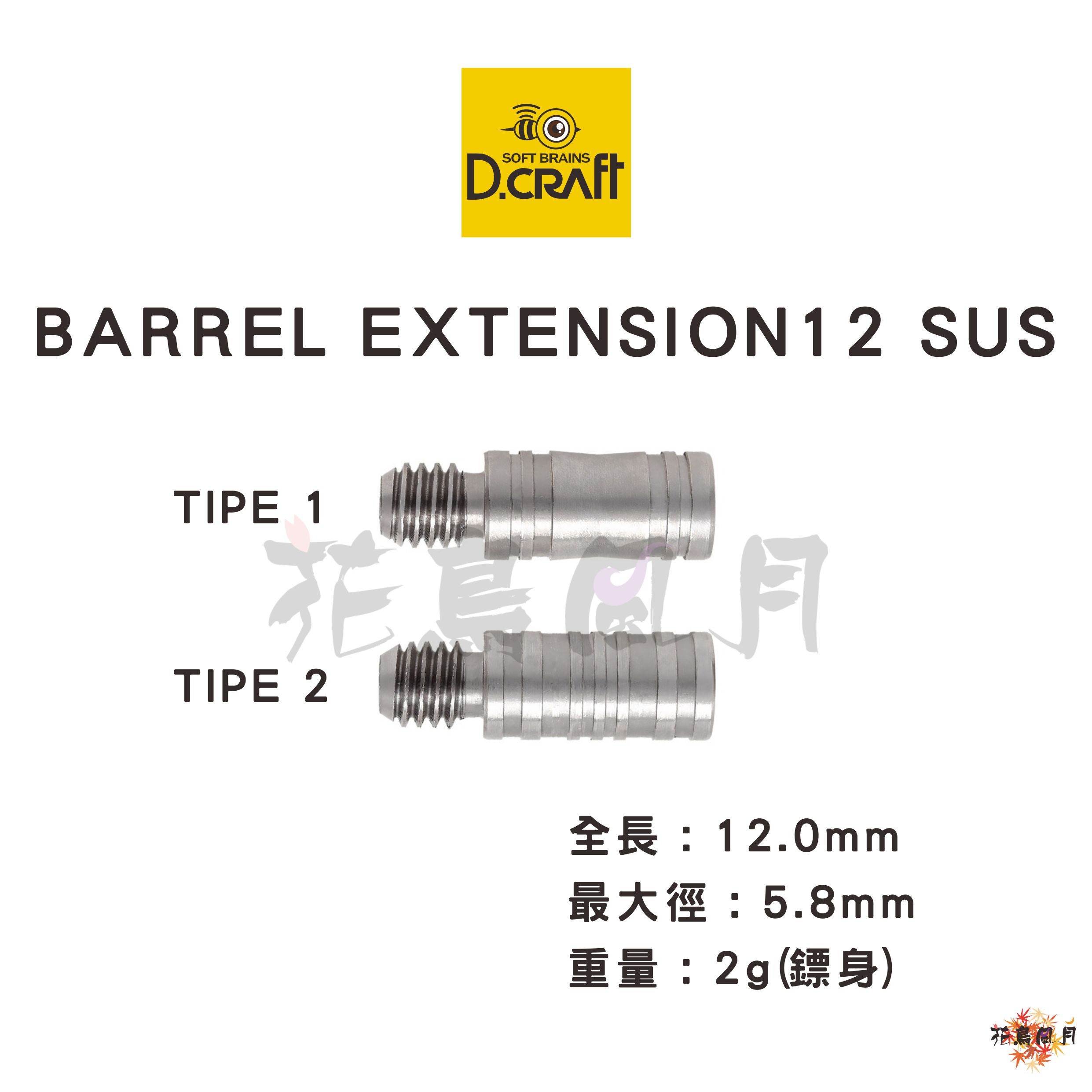 D-CRAFT-EXTENSION12-SUS