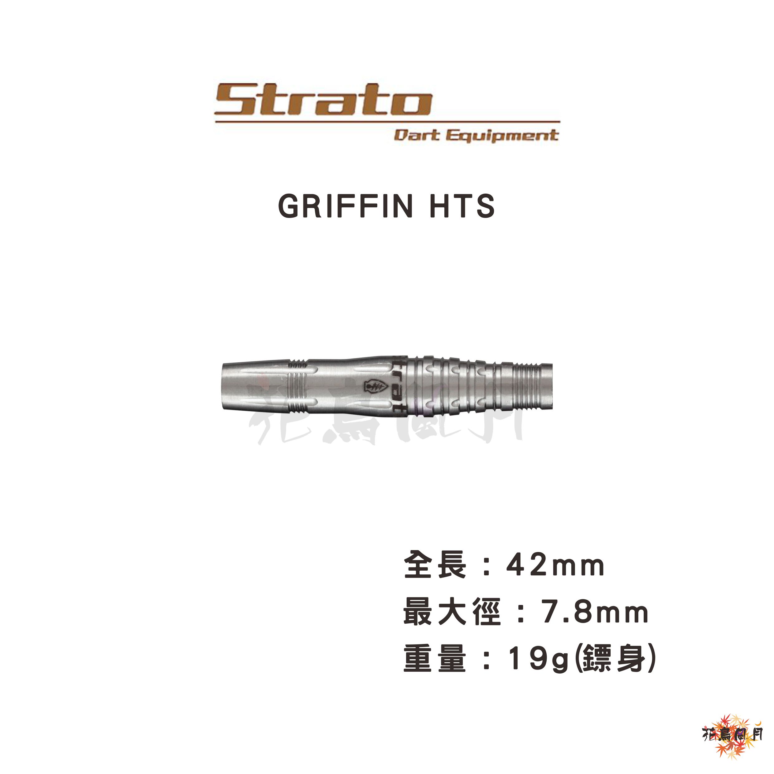STRATO-GRIFFIN-HTS