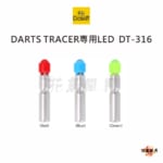 DCRAFT-TRACER-LED