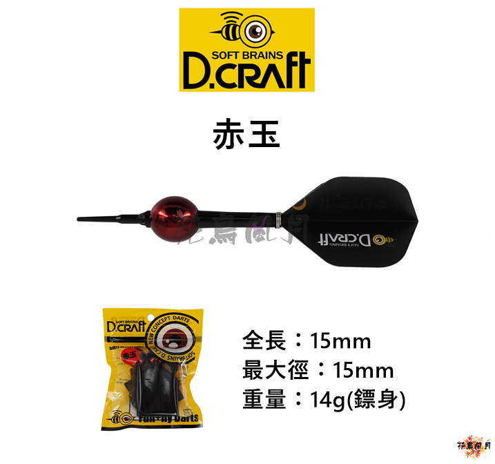DCRAFT-Akatama-Darts