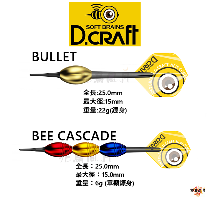 DCRAFT-2BA-BOMBER