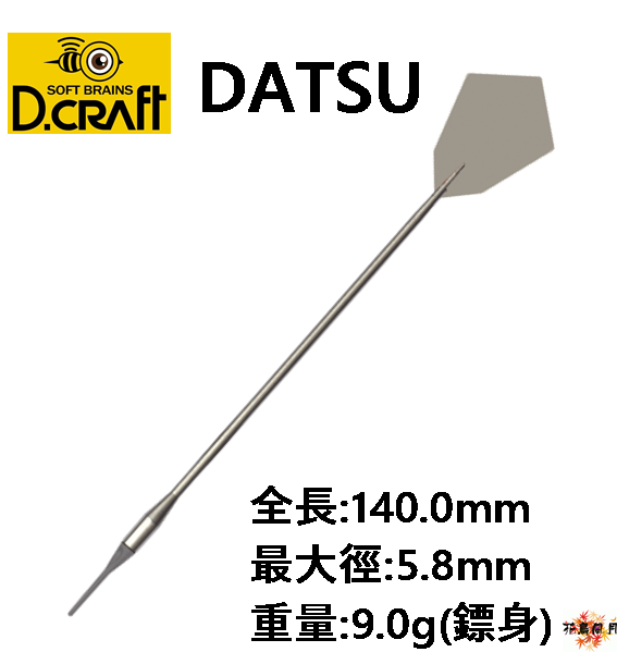 DCRAFT-2BA-DATSU