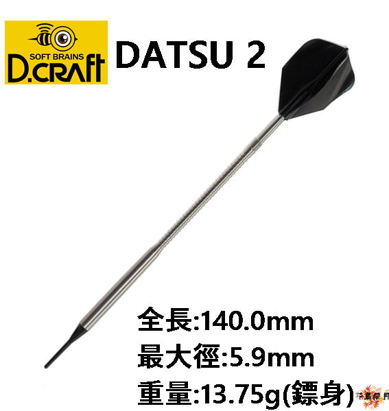 DCRAFT-DATSU2