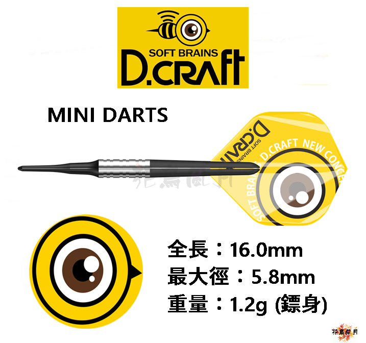 DCRAFT-MINIDARTS