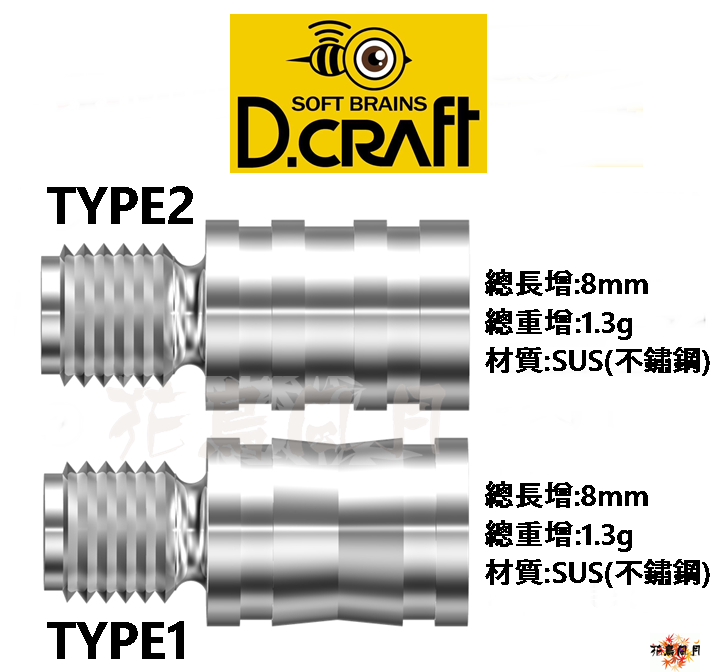 DCRAFT-BARREL-EXTENSION