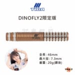 TIGA-DINOFLY2-Limited