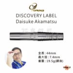 Cosmodarts-Daisuke-Akamatsu