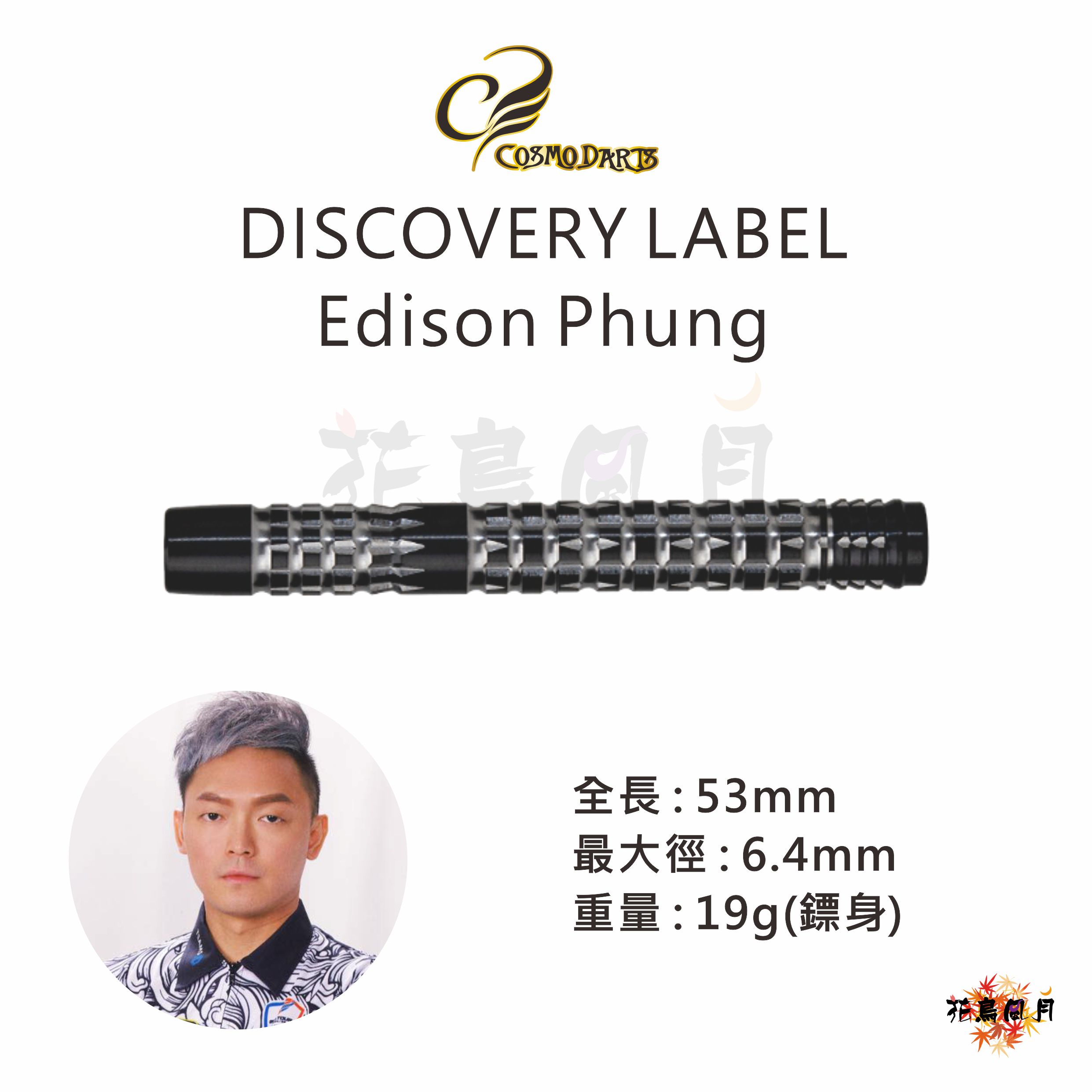 Cosmodarts-EdisonPhung