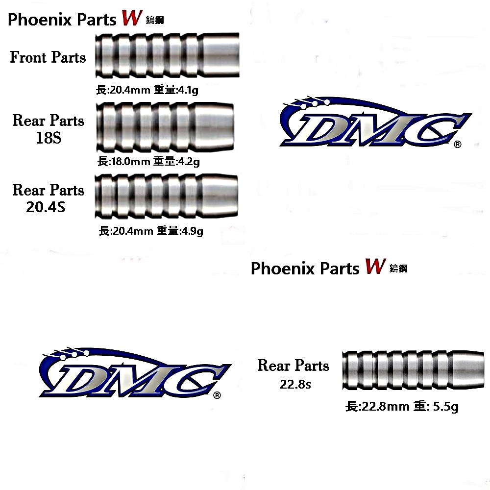 DMC-btras-PhoenixW