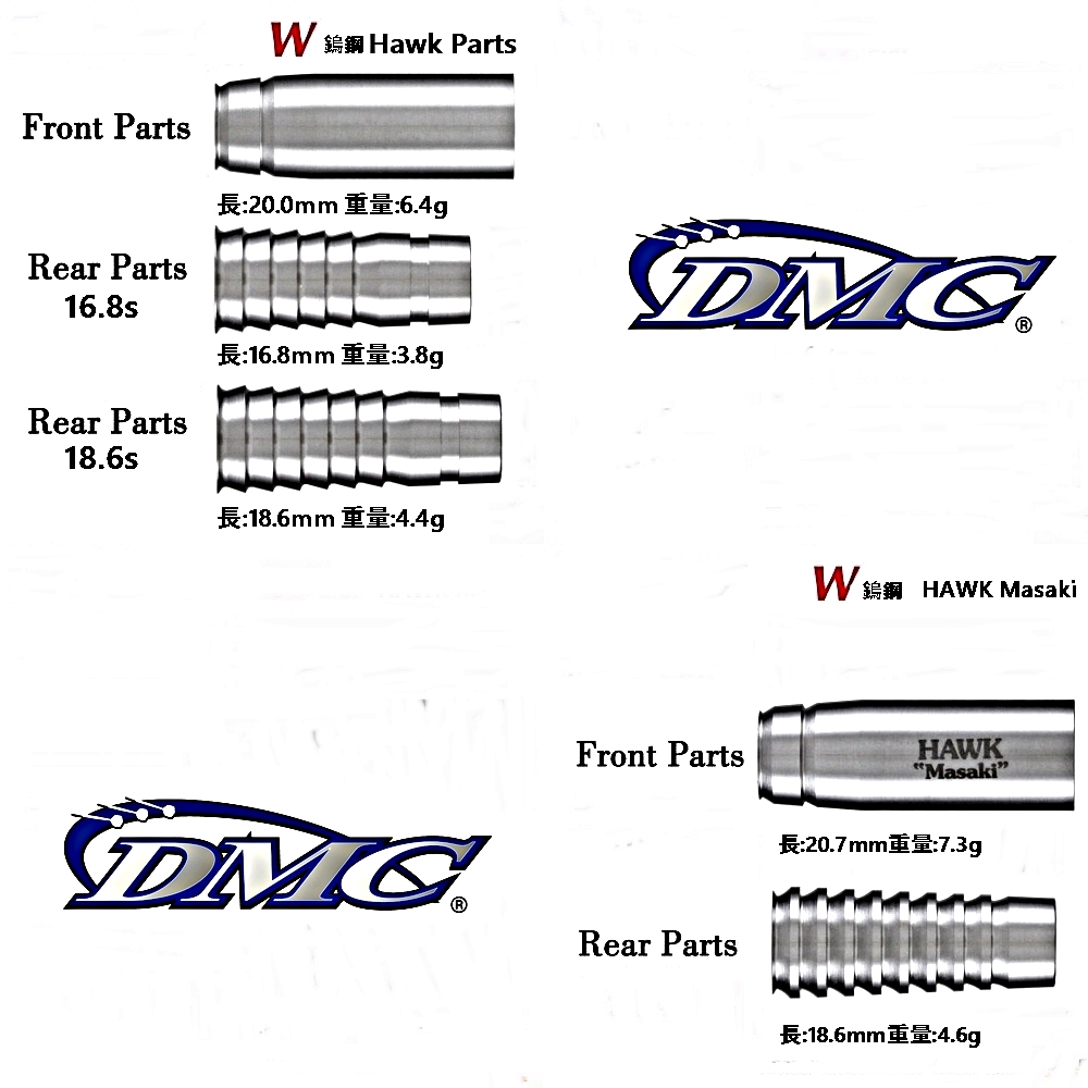 DMC-btras-hawkW