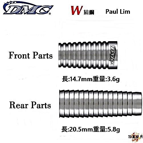 DMC-btras-PaulLimPartsW