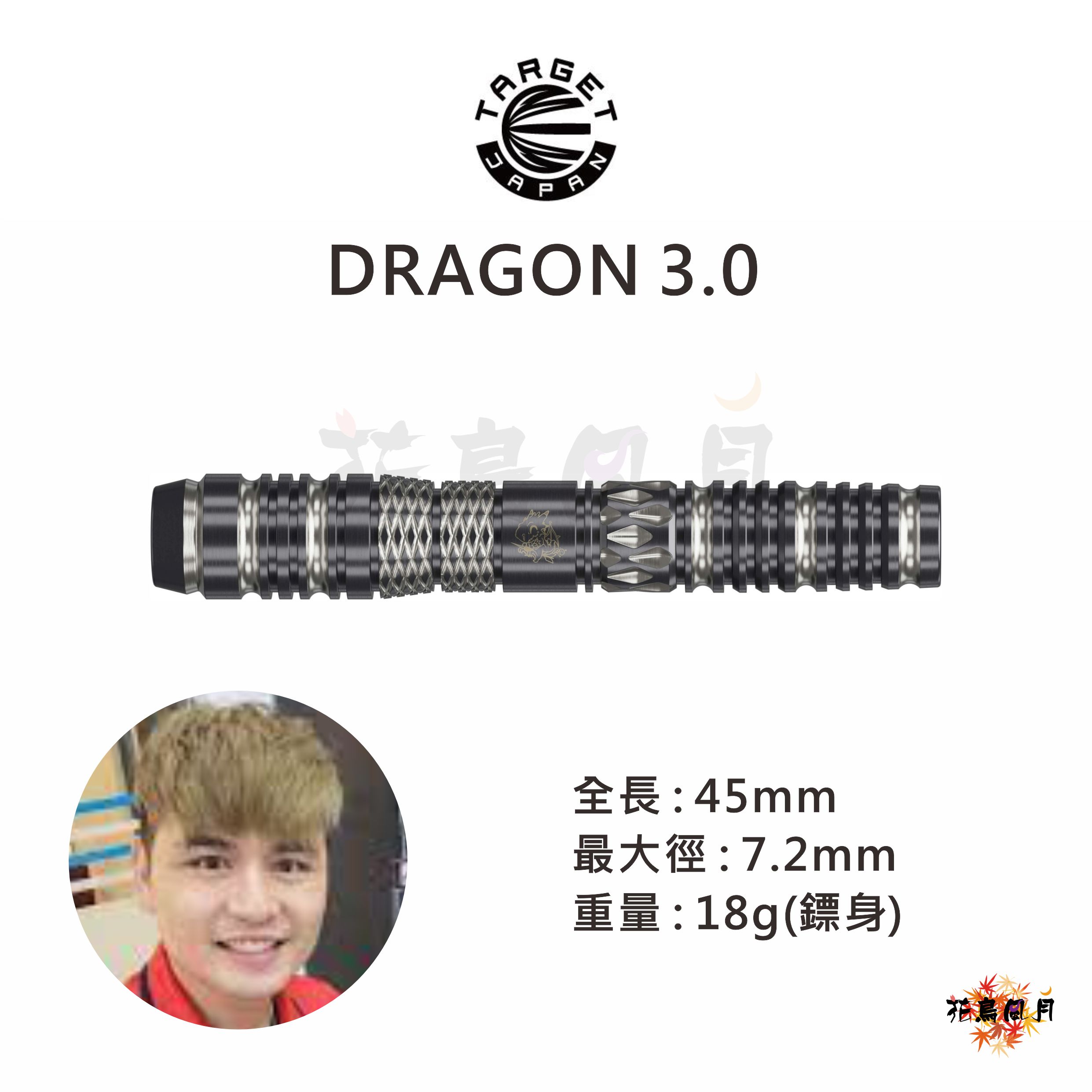 TARGET-DRAGON3