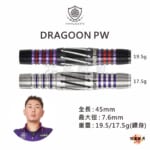 DYNASTY-DRAGOON-PW