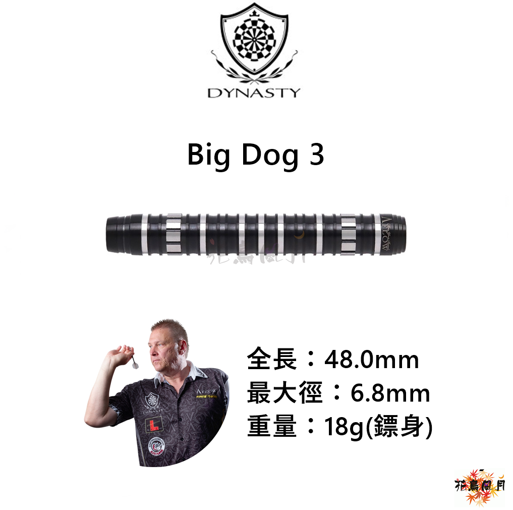 DYNASTY-BigDog3