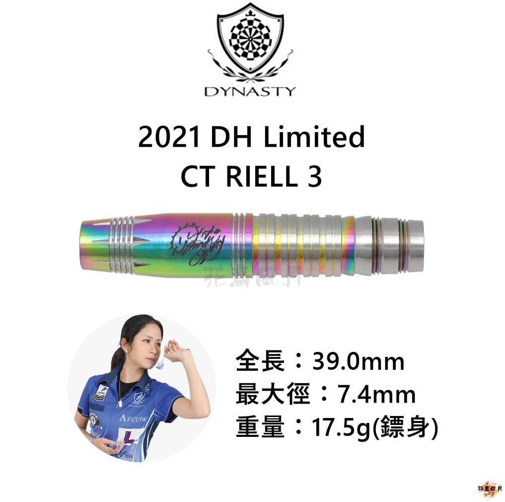 DYNASTY-2BA-A-FLOW-BLACK-LINE-CT-RIELL-3-2021-DH-Limited-Box.png